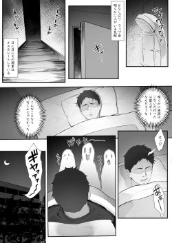 Page 2 of 心霊スポットに行ったらやっばいのが憑いたので根こそぎ吸い出してもらう【前編】
