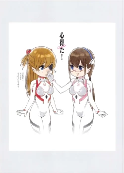 Page 23 of SENSUAL Vol.19 EVA GIRLS ILLUSTRATIONS 8