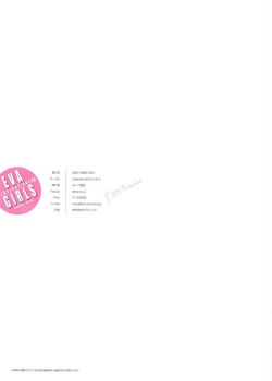 Page 37 of SENSUAL Vol.19 EVA GIRLS ILLUSTRATIONS 8