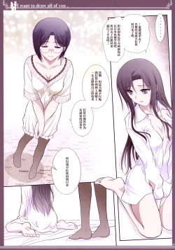 Page 26 of Kijo no Subete o Egakitai: Irotsuyasho | 你的全部我都想描绘:彩色本