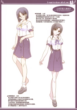 Page 35 of Kijo no Subete o Egakitai: Irotsuyasho | 你的全部我都想描绘:彩色本