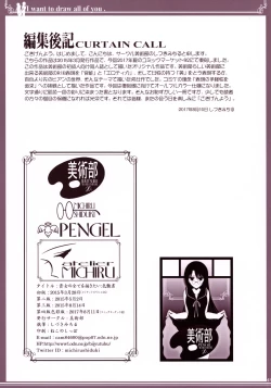 Page 40 of Kijo no Subete o Egakitai: Irotsuyasho | 你的全部我都想描绘:彩色本