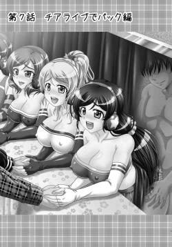 Page 4 of Ore Yome Saimin 7