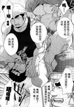 Page 10 of Narcissist na Kikon Macho ga Kouen de Onanie Shite Itara | 自恋的已婚肌肉男在公园自慰之后