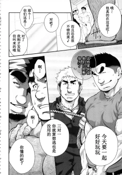 Page 6 of Narcissist na Kikon Macho ga Kouen de Onanie Shite Itara | 自恋的已婚肌肉男在公园自慰之后