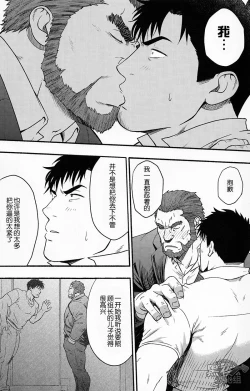 Page 19 of Banken ni Gochuui! | 注意看門狗!