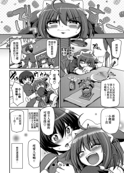 Page 111 of Maid no XXX wa Anata no Tame ni | 女僕的XXX全奉獻給您