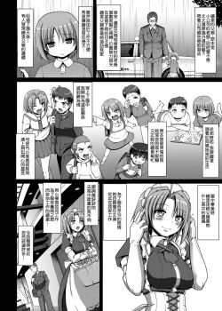 Page 115 of Maid no XXX wa Anata no Tame ni | 女僕的XXX全奉獻給您