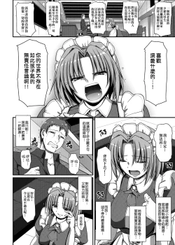 Page 129 of Maid no XXX wa Anata no Tame ni | 女僕的XXX全奉獻給您