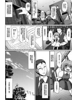 Page 143 of Maid no XXX wa Anata no Tame ni | 女僕的XXX全奉獻給您
