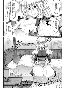 Page 181 of Maid no XXX wa Anata no Tame ni | 女僕的XXX全奉獻給您
