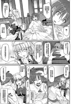 Page 182 of Maid no XXX wa Anata no Tame ni | 女僕的XXX全奉獻給您