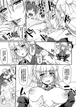 Page 186 of Maid no XXX wa Anata no Tame ni | 女僕的XXX全奉獻給您