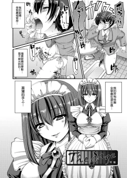 Page 59 of Maid no XXX wa Anata no Tame ni | 女僕的XXX全奉獻給您