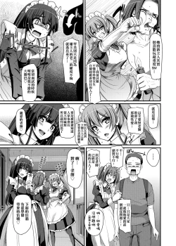 Page 168 of Maid Gakuen e Youkoso!! | 歡迎來到女僕學園!!