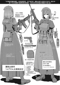 Page 205 of Maid Gakuen e Youkoso!! | 歡迎來到女僕學園!!