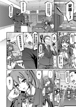 Page 41 of Maid Gakuen e Youkoso!! | 歡迎來到女僕學園!!