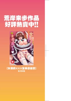 Page 4 of Maid Gakuen e Youkoso!! | 歡迎來到女僕學園!!