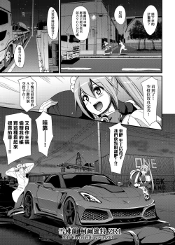 Page 18 of Zensoku Zenshin Gohoushi Maid | 全速全身♡奉侍女僕