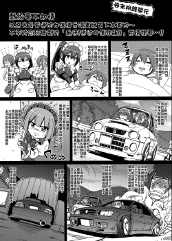 Page 194 of Zensoku Zenshin Gohoushi Maid | 全速全身♡奉侍女僕