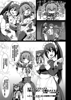 Page 196 of Zensoku Zenshin Gohoushi Maid | 全速全身♡奉侍女僕