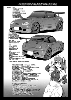 Page 197 of Zensoku Zenshin Gohoushi Maid | 全速全身♡奉侍女僕