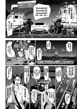 Page 21 of Zensoku Zenshin Gohoushi Maid | 全速全身♡奉侍女僕