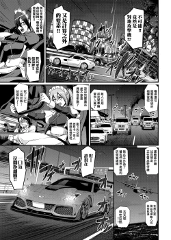 Page 24 of Zensoku Zenshin Gohoushi Maid | 全速全身♡奉侍女僕