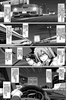 Page 32 of Zensoku Zenshin Gohoushi Maid | 全速全身♡奉侍女僕