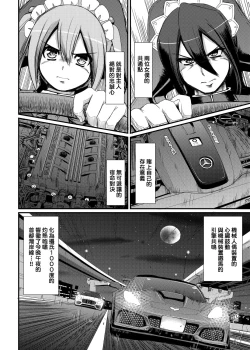 Page 33 of Zensoku Zenshin Gohoushi Maid | 全速全身♡奉侍女僕