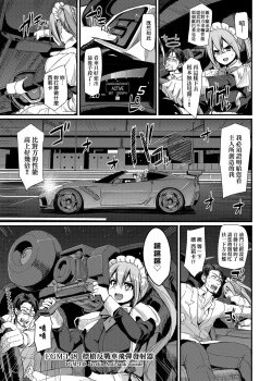 Page 34 of Zensoku Zenshin Gohoushi Maid | 全速全身♡奉侍女僕