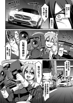 Page 35 of Zensoku Zenshin Gohoushi Maid | 全速全身♡奉侍女僕