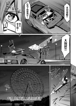 Page 36 of Zensoku Zenshin Gohoushi Maid | 全速全身♡奉侍女僕