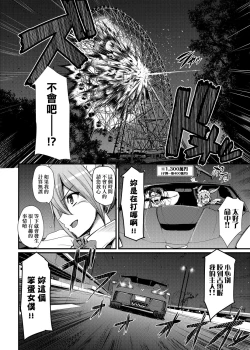 Page 37 of Zensoku Zenshin Gohoushi Maid | 全速全身♡奉侍女僕