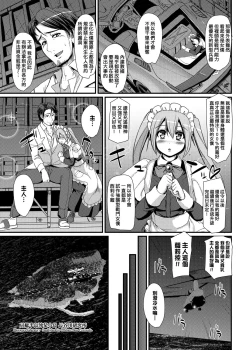 Page 42 of Zensoku Zenshin Gohoushi Maid | 全速全身♡奉侍女僕