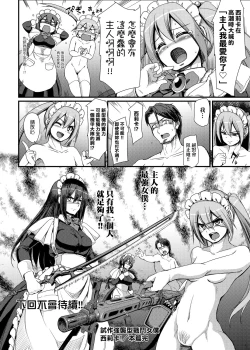 Page 71 of Zensoku Zenshin Gohoushi Maid | 全速全身♡奉侍女僕