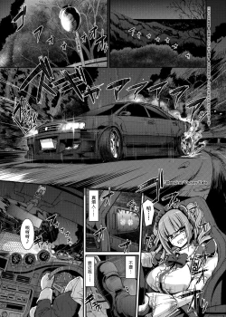 Page 76 of Zensoku Zenshin Gohoushi Maid | 全速全身♡奉侍女僕