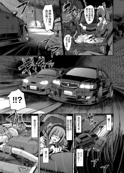 Page 78 of Zensoku Zenshin Gohoushi Maid | 全速全身♡奉侍女僕