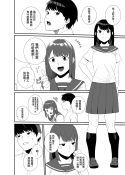Page 10 of Kugi no Miko 2