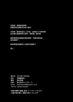 Page 32 of Kugi no Miko 2