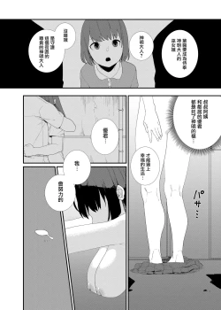 Page 3 of Kugi no Miko 2