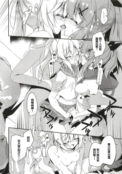 Page 13 of Himitsu no Bisoku