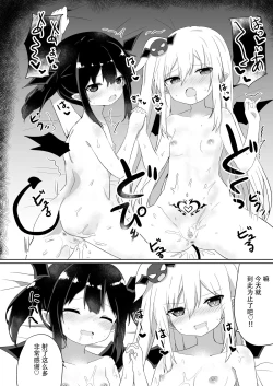 Page 41 of Ponkotsu Succubus-chan 2