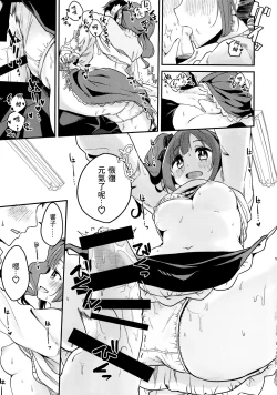 Page 10 of Kyoko-tan Hanayome Shuugyou Nikki