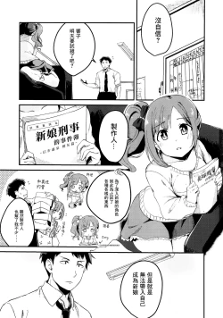 Page 2 of Kyoko-tan Hanayome Shuugyou Nikki