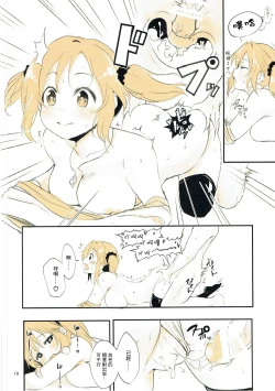 Page 10 of Airi to Issho!