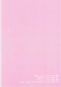 Page 16 of Airi to Issho!