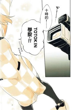 Page 4 of Airi to Issho!