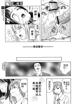 Page 17 of Ai no Bansan