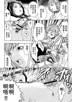 Page 9 of Ai no Bansan